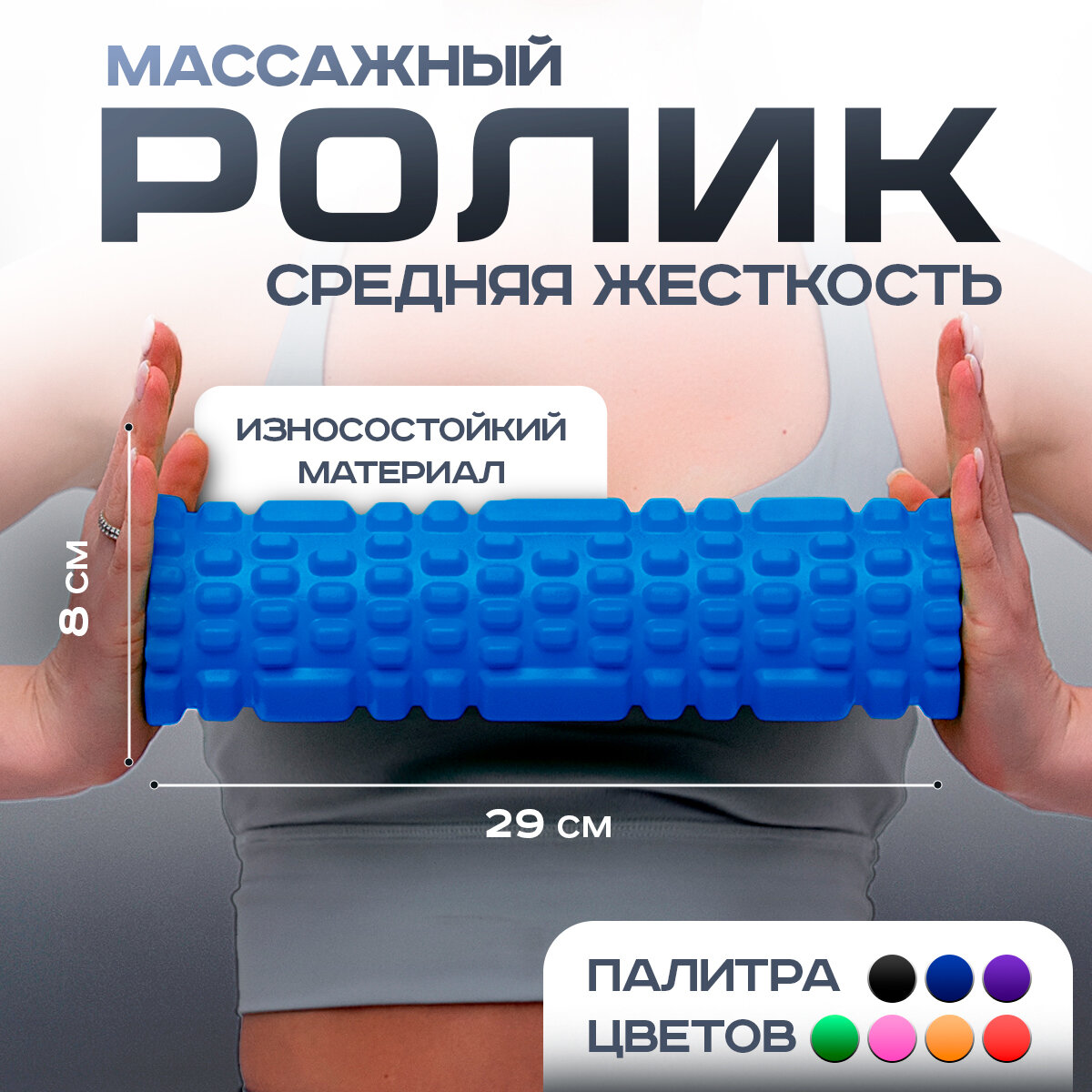 Ролик массажный для йоги и фитнеса  29x8см  цвет синий Shappa Fit