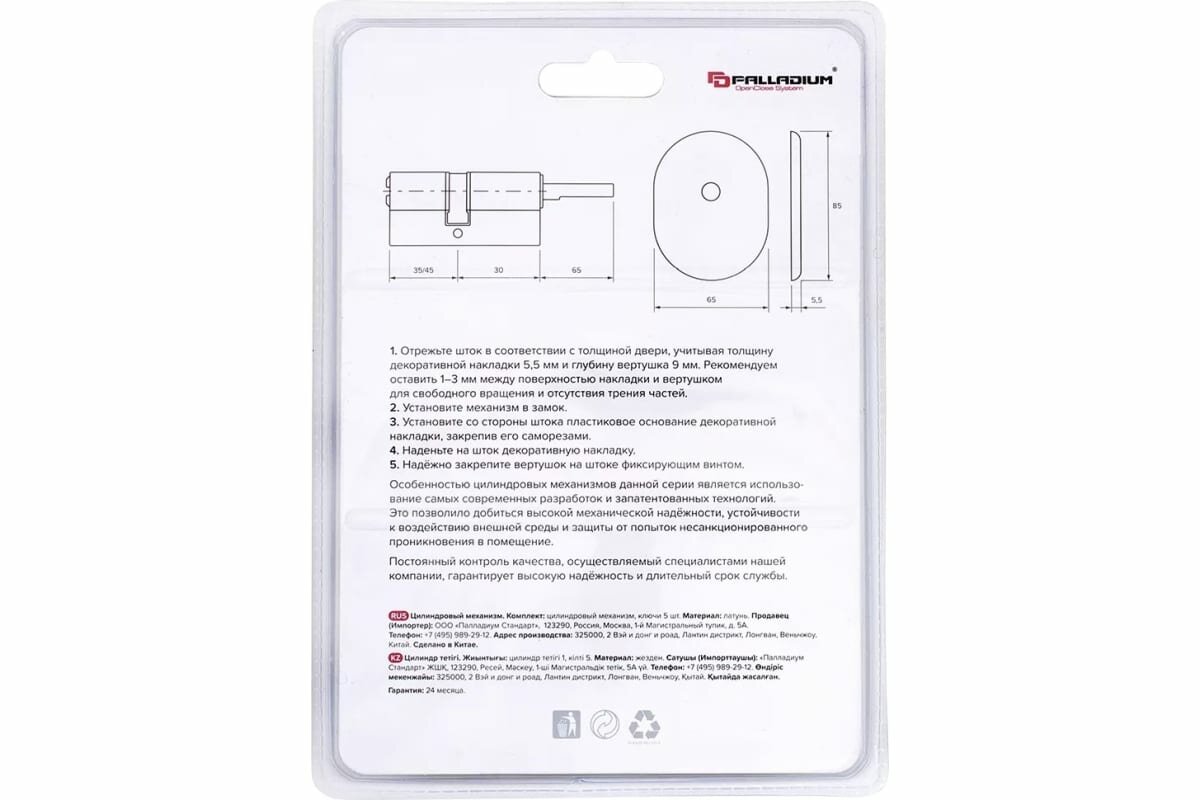 Цилиндр со штоком 65-125 (35х30х65) CP Palladium - фото №7