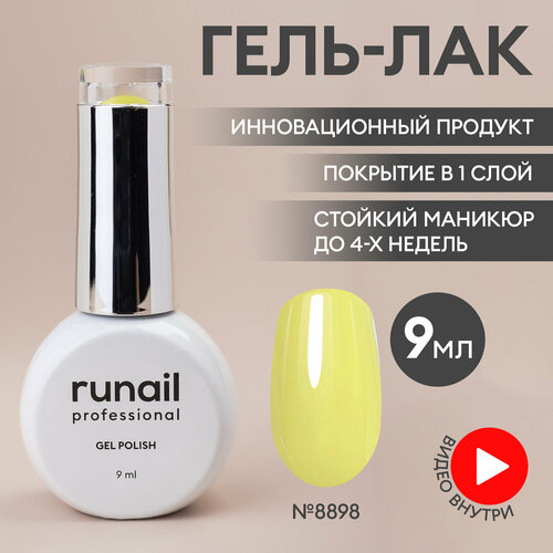 фото Гель-лак для ногтей/гель лак для маникюра и педикюра/гель лак для ногтей/гель лак gel polish, 9мл №8898 runail