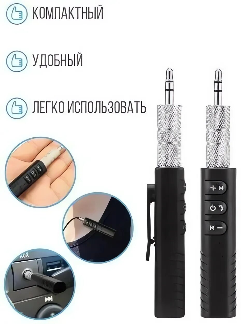 Bluetooth ресивер AUX BT - 03 JBH/Блютуз адаптер для автомобиля с микрофоном/Bluetooth-адаптер с микрофоном для компьютера, для домашней акустики/Аудиоресивер