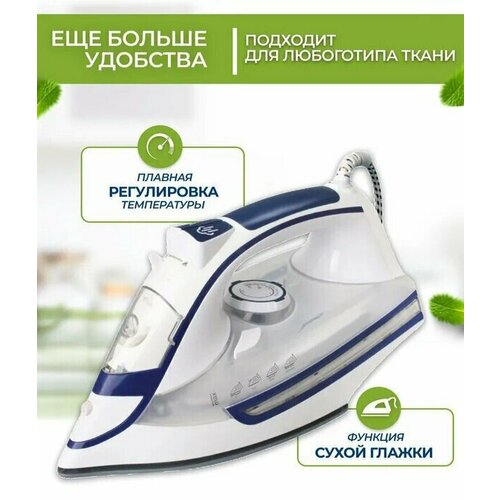 Домашний утюг электрический проводной с антипригарным покрытием с функцией вертикальной глажки паровой утюг белый3000Вт утюг для дома 261900₽