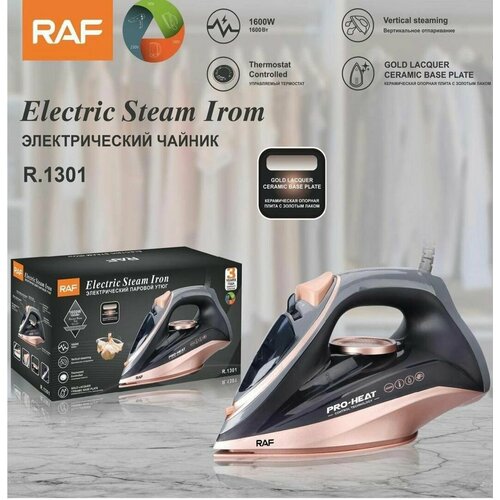 Электрический утюг с мощным паровым ударом 1600 Вт 240000₽