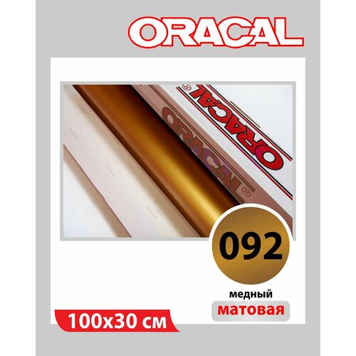   Oracal 641   10030 