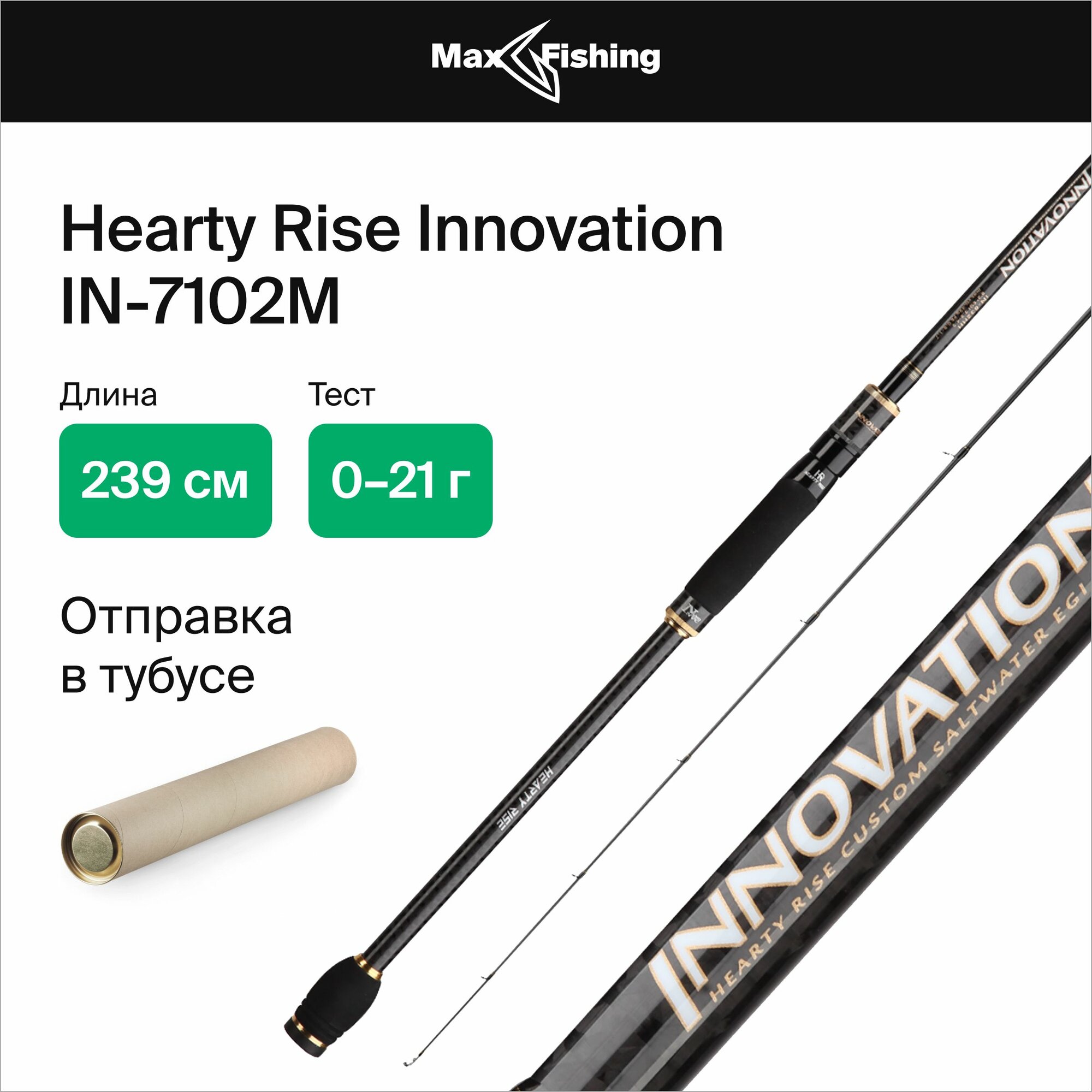 Спиннинг для рыбалки Hearty Rise Innovation IN-7102M max 21гр, 239 см, для твичинга, блесны, джига, на окуня, шуку, судака, жереха, удилище спиннинговое