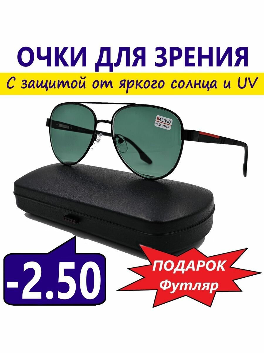 Очки для зрения SALIVIO SA5029 C1 зел -2.50