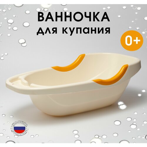 Ванночка для купания 25 л без рисунка