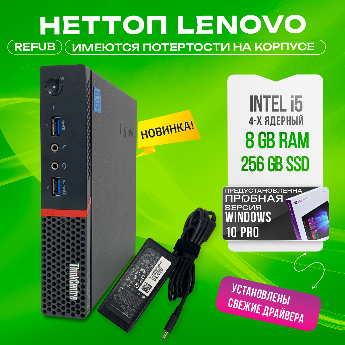 Неттоп Мини Пк Lenovo ThinkCentre M700, Intel core i5 6500t