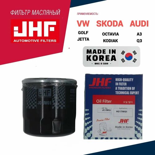 JHF Фильтр масляный. арт. JC-UW01