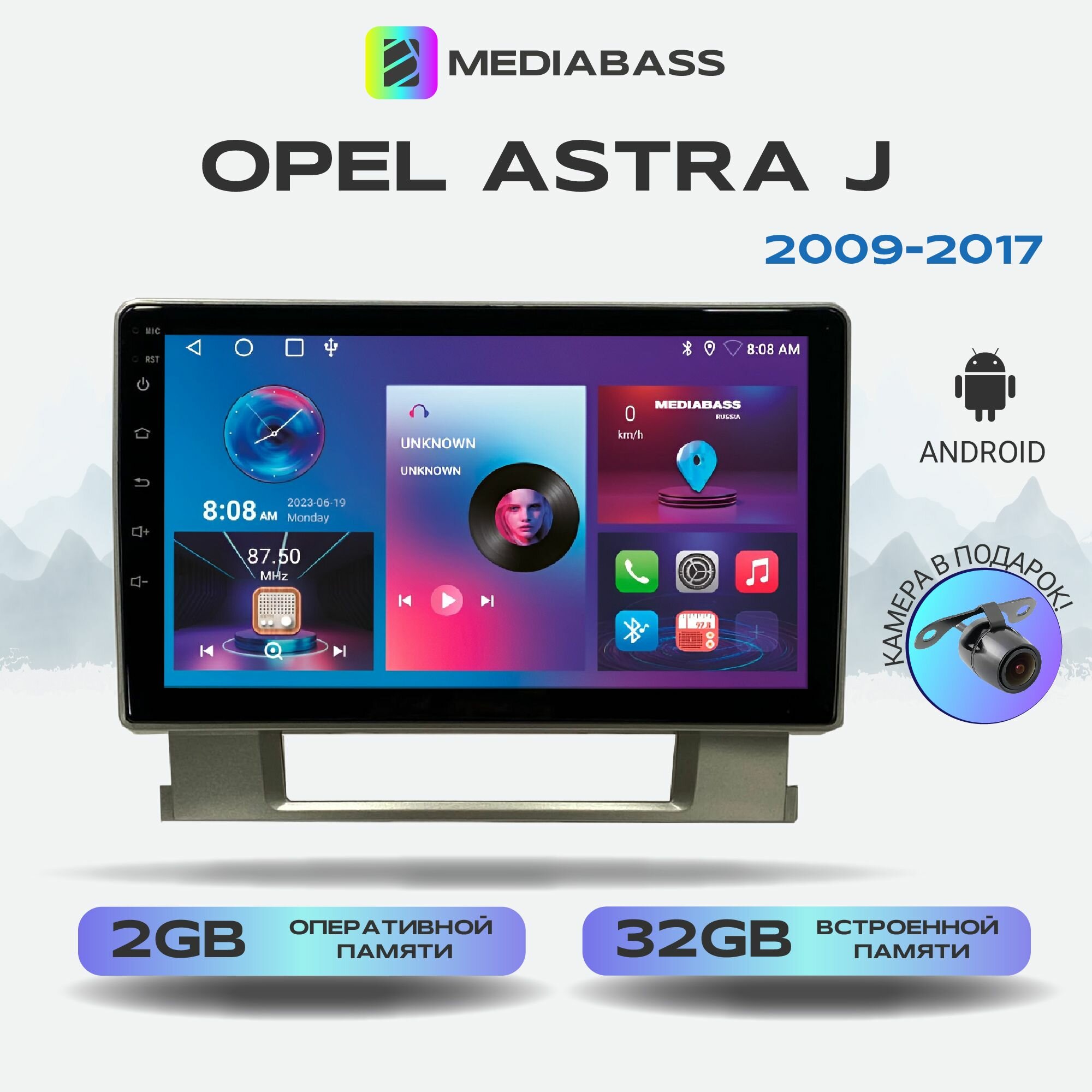 Магнитола Mediabass Opel Astra J Опель Астра 2009-2017, Android 12, 2/32ГБ, 4-ядерный процессор, QLED экран с разрешением 1280*720, чип-усилитель YD7388, планшет / Опель Астра