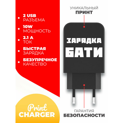 Зарядное устройство Зaрядка Блок питания c 2 USB с двумя входами для телефона 21A черное Зарядка бати Miuko 499₽