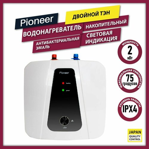 Водонагреватель накопительный 10 л Pioneer TWH651 с антибактериальным покрытием внутреннего бака, световая индикация, легкое верхнее подключение, 2000 Вт