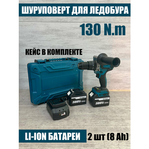 Бесщеточный шуруповерт для ледобуров 11000₽