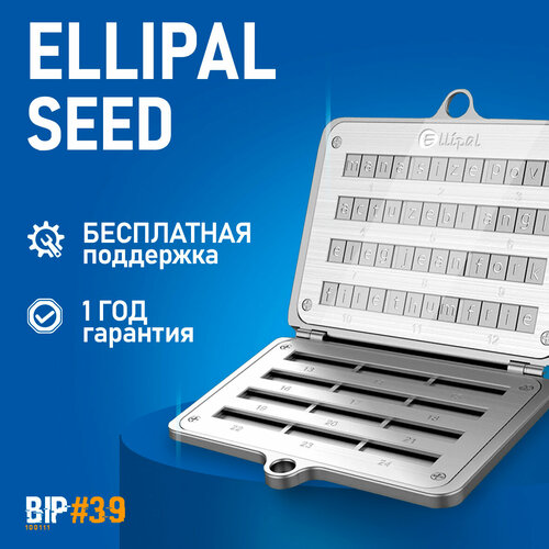 Устройство для хранения мнемонических-seed фраз Ellipal Seed Phrase Steel - от официального реселлера BIP39 устройство карта nfc для хранения мнемонических seed фраз onekey lite от официального реселлера bip39