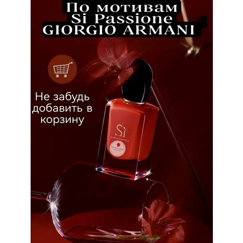 Парфюмерная вода женская ENCHANTED SCENTS ,100мл