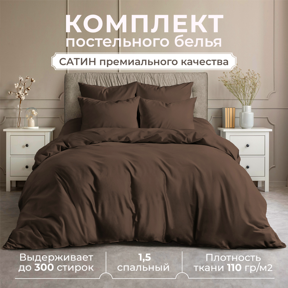 Комплект постельного белья Lisleep Сатин люкс полутораспальный