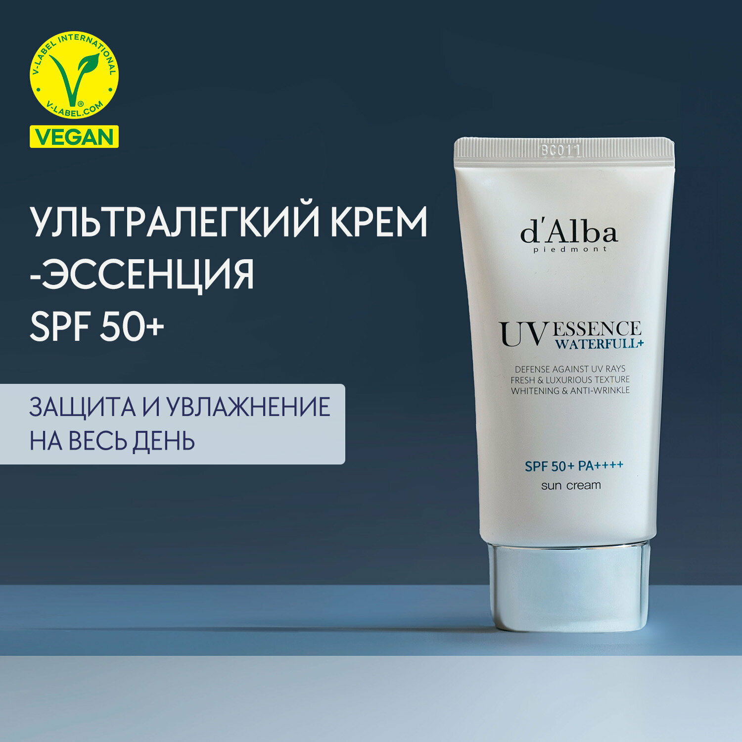 Солнцезащитный крем эссенция (50 мл) SPF 50 PA UV Essence Water full Protects