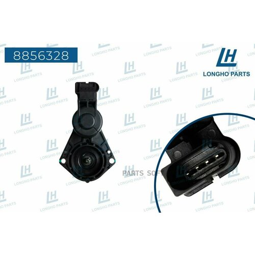 LONGHO 8856328 Эектропривод стояночного тормоза 13440₽