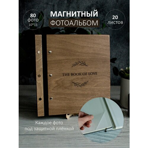 Фотоальбом Book of Love из дерева с магнитными листами 3490₽