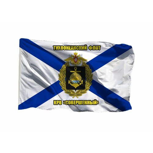Флаг КРВ Совершенный Тихоокеанский флот ТОФ 70х105 см на сетке для уличного флагштока флаг эм быстрый тихоокеанский флот тоф 70х105 см на сетке для уличного флагштока