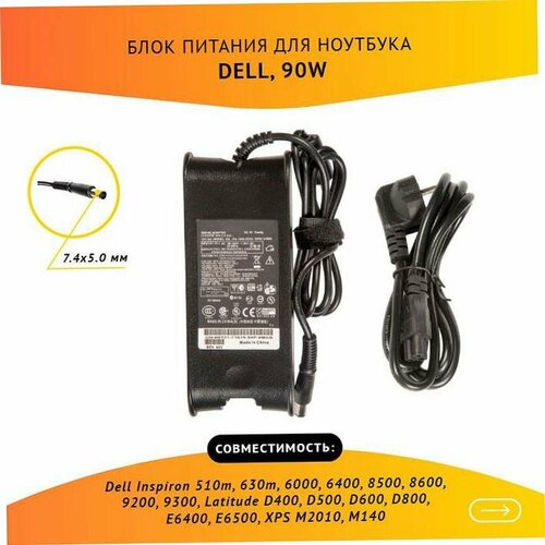 Блок питания ZeepDeep для Dell 19.5V, 4.62А, 90W, 7.4х5.0 блок питания anybatt 22 u26 211 19 5v 4 62a 90w 7 4 5 0 mm pin для dell latitude d630c latitude e5420m latitude e5520m pp36x studio 14z 1440 studio 1745 vostro 1088 inspiron 17 inspiron 17r inspiron 15r inspiron m5030