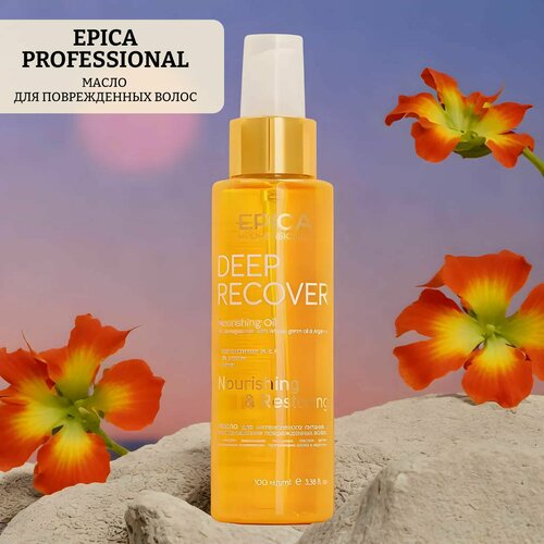 Масло для поврежденных волос nourishing oil for damaged hair deep recover масло для поврежденных волос epica professional nourishing oil for damaged hair deep recover 100 мл