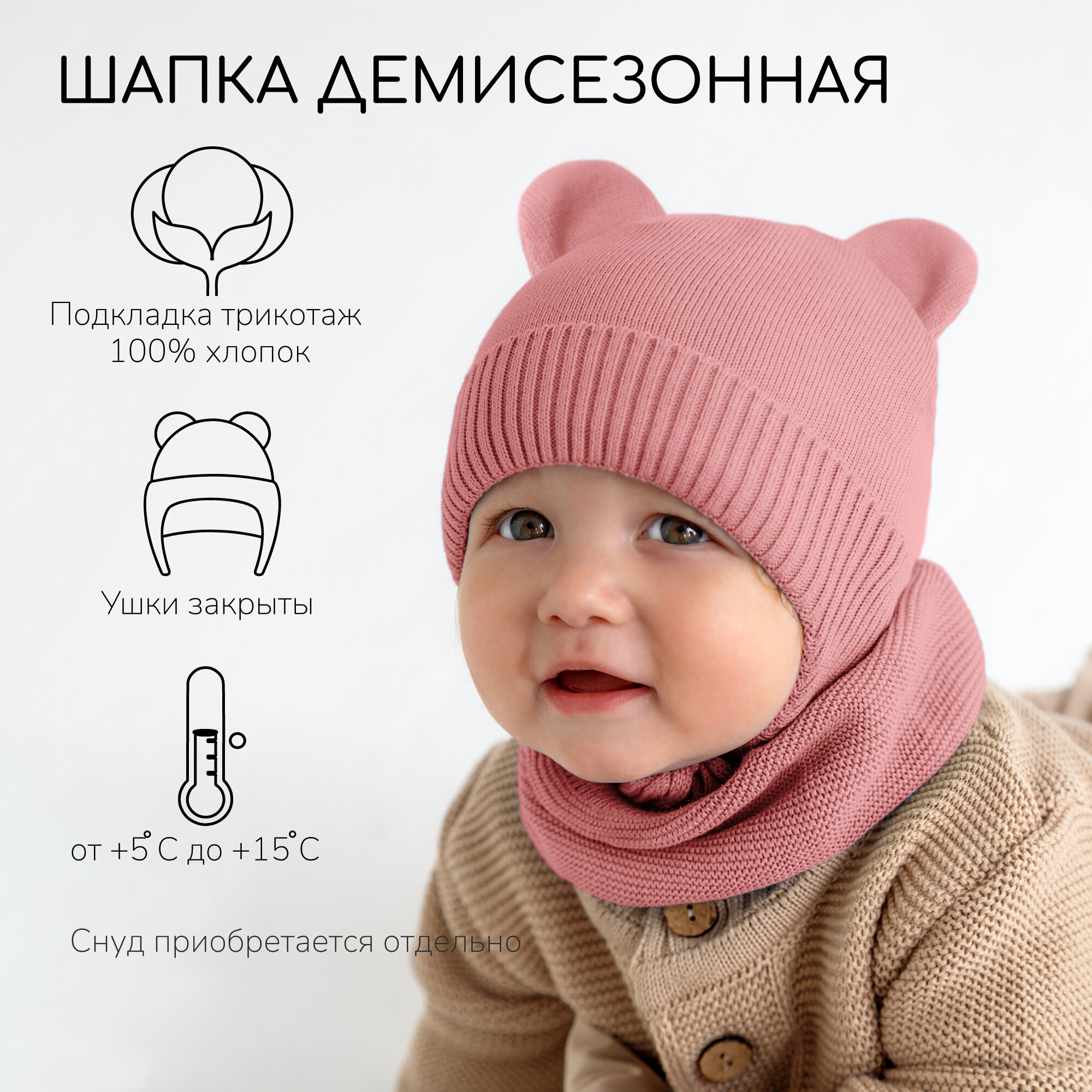 Шапка-ушанка Amarobaby Pure Love BEAR для детей, размер 38, розовый
