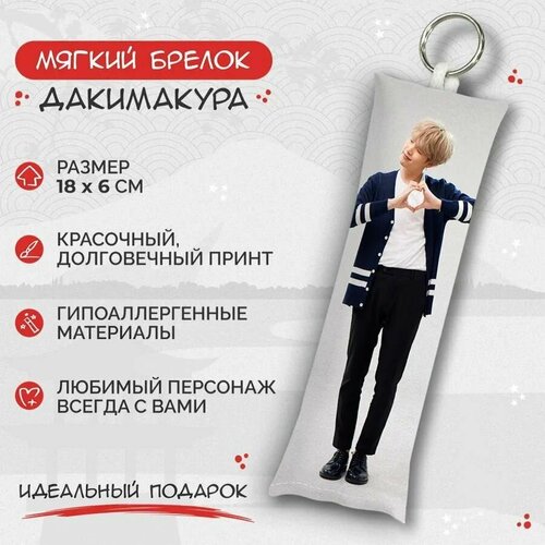 брелок дакимакура мини bts шуга арт m0253 Брелок Anime Dakimakura, мультиколор