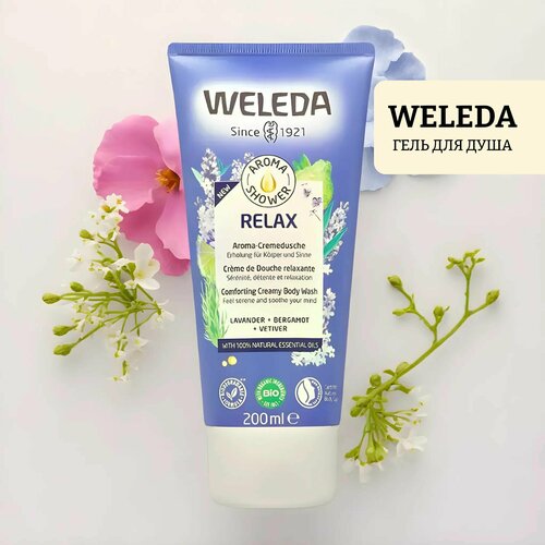 Гель для душа weleda relax weleda relax крем гель для душа экстракты лаванды бергамота и ветивера 200 мл 6 8 жидк унции