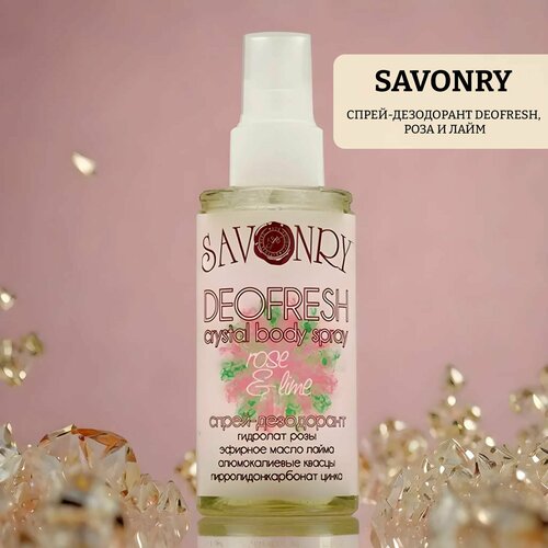 Спрей-дезодорант deofresh роза и лайм 100 мл savonry deo fresh rose and lime 819₽