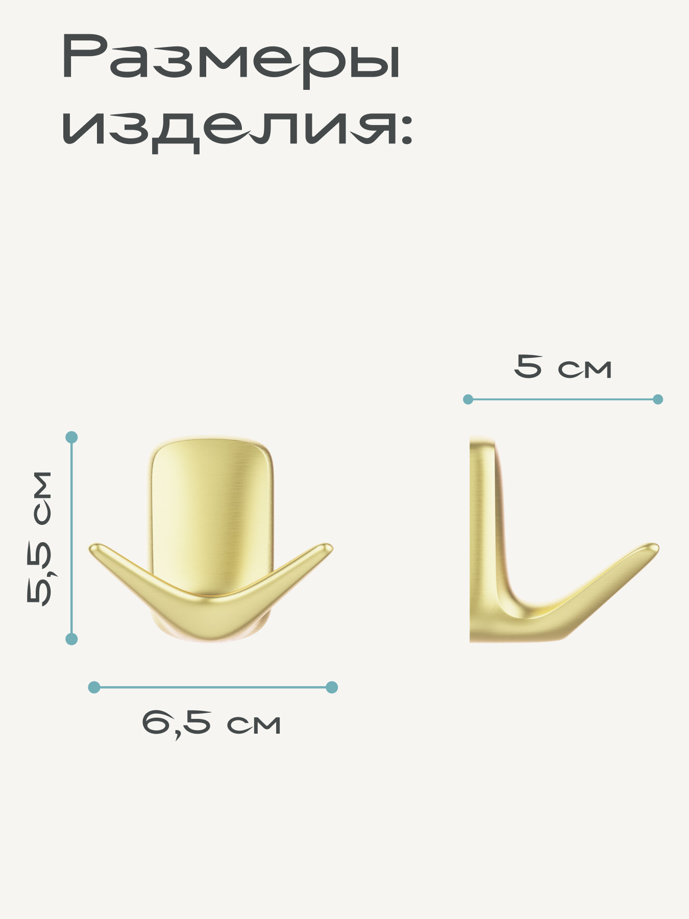 Крючок двойной KLEBER GOLD золотой — фото 1