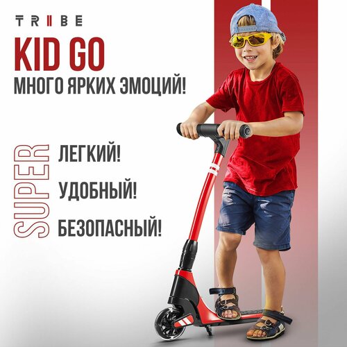 Электросамокат Tribe Kid Go (40 Вт, 5", 2500 мАч, 18В, 14 км/ч, 4,5 кг, с 5 лет)