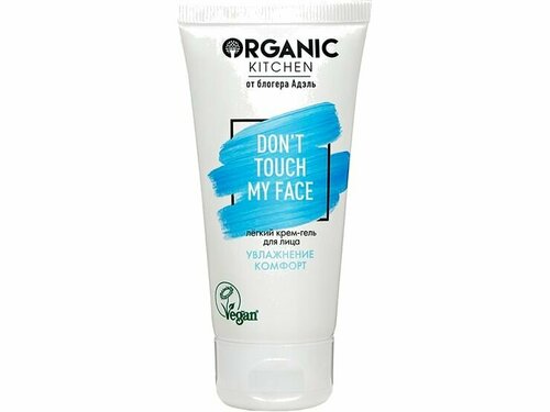 Крем-гель для лица Organic Kitchen dont touch my face, легкий