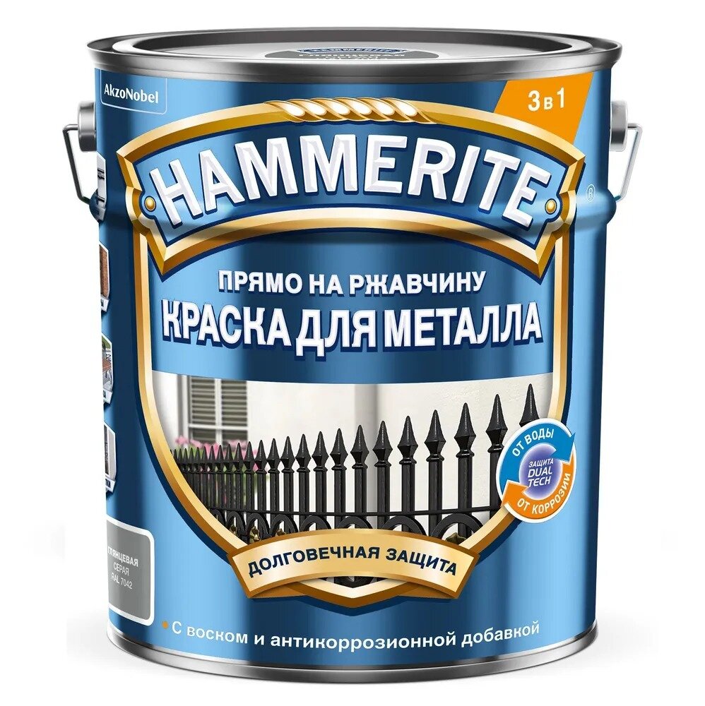 Краска для металла Hammerite гладкая глянцевая RAL7042 Серая 5 л