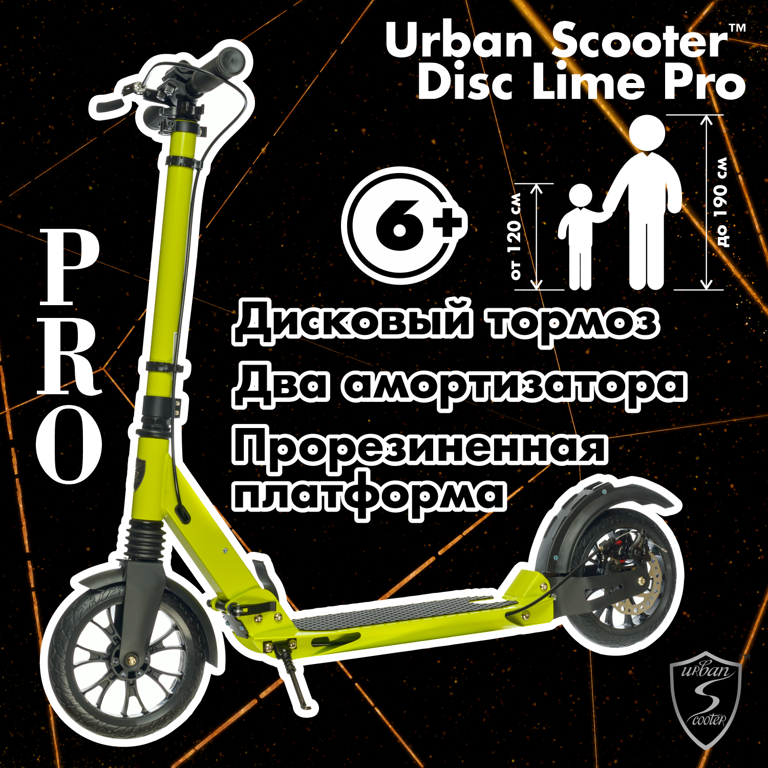 Самокат Urban Scooter Original tm Disc Lime Pro , (2024), с дисковым тормозом, складной, городской, двухколесный