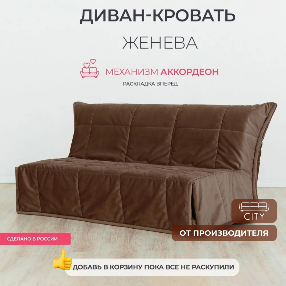 фото Диван - кровать прямой Аккордеон Женева Зеленый, 120 см