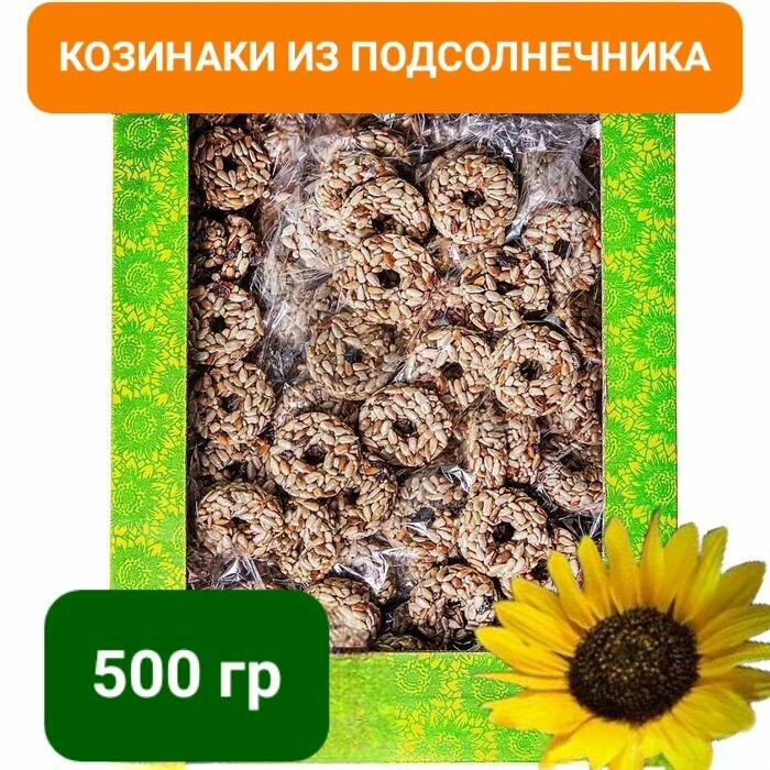 Козинаки из подсолнечника с мёдом " Дети солнца" Трофимов, 500гр