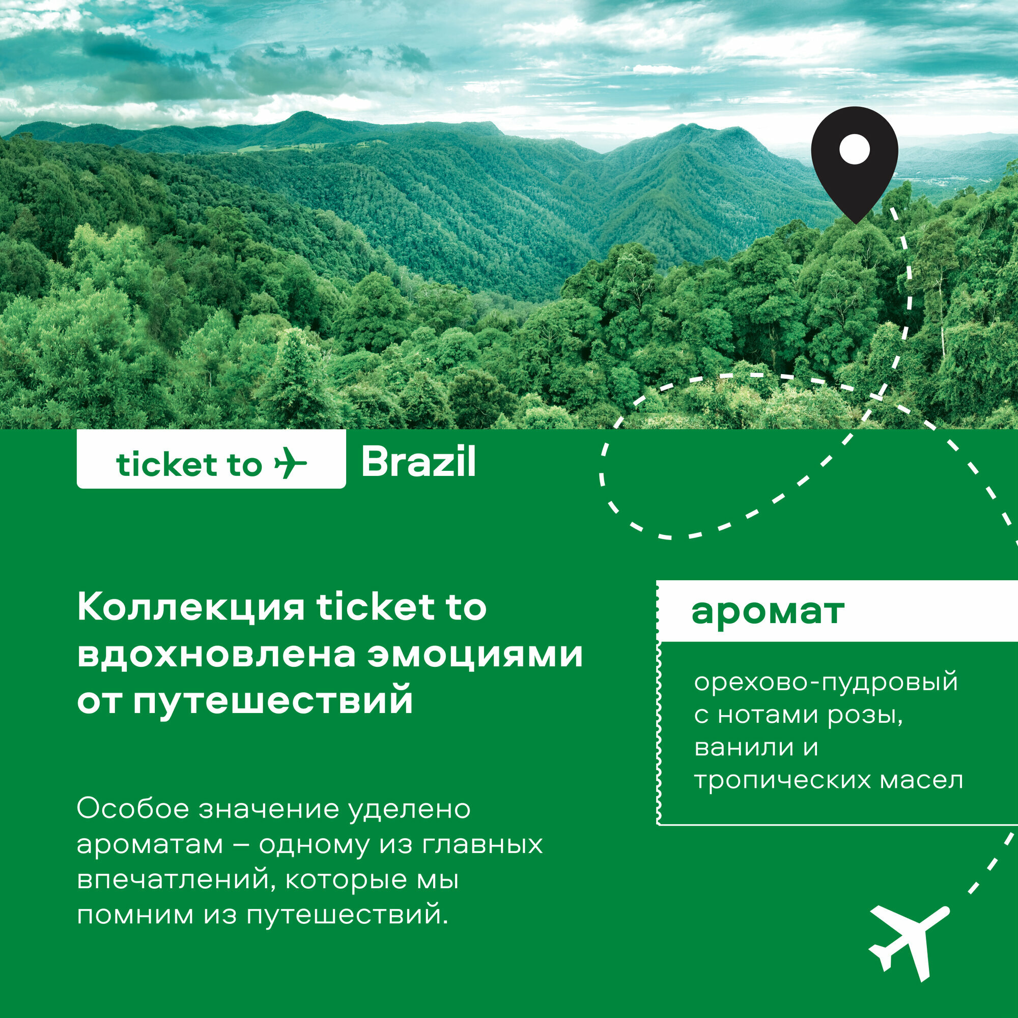 Кондиционер для волос Planeta Organica Ticket to Brazil Восстанавливающий, 400 мл - фото №7