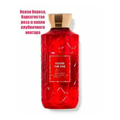 Bath and Body Works гель для душа You're The One