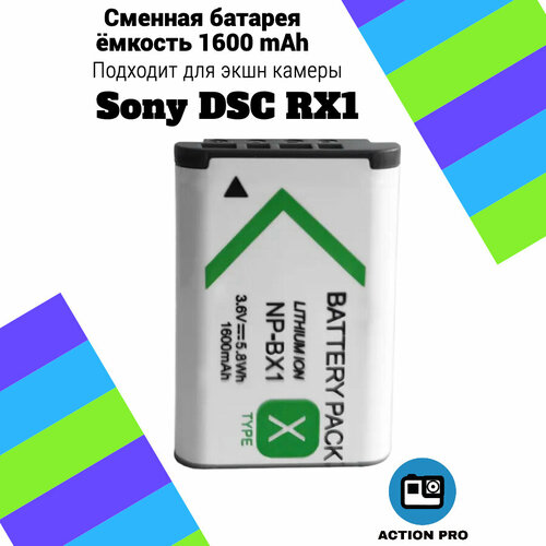 Сменная батарея аккумулятор для экшн камеры Sony DSC RX1 емкость 1600mAh тип аккумулятора NP-BX1