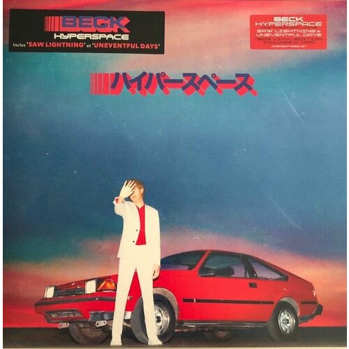 Виниловая пластинка Beck. Hyperspace (LP) виниловая пластинка beck hyperspace 0602577692451