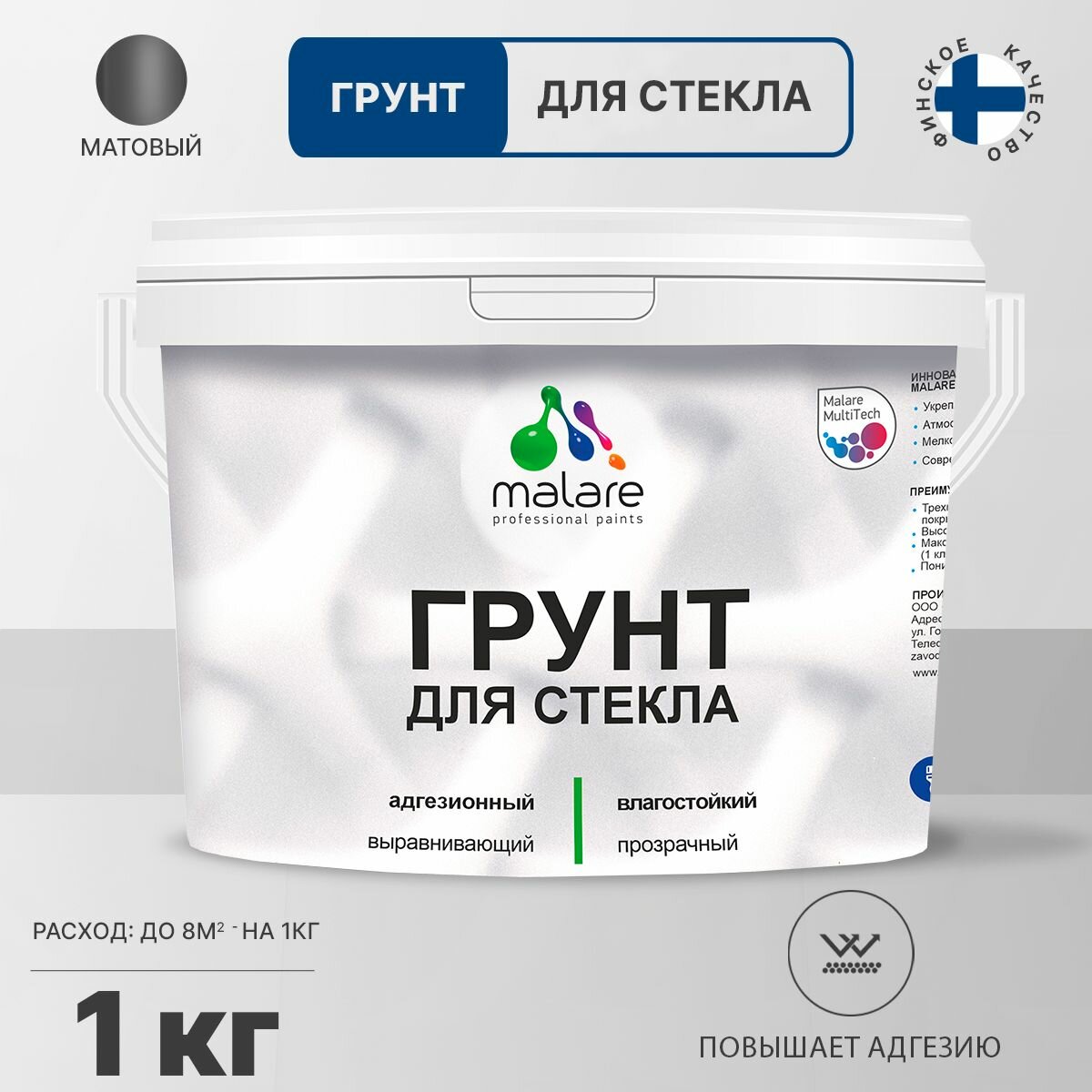 фото Грунт Malare для стекла и скользких поверхностей, универсальная акриловая грунтовка, выравнивающая, для дерева, кафеля, пластика, стен, 1 кг.