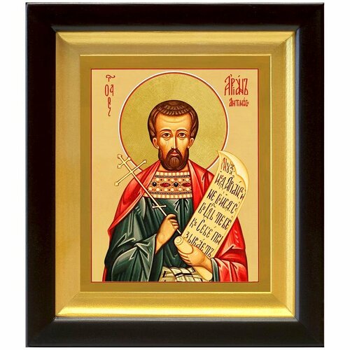 Мученик Ариан Антинойский, икона в деревянном киоте 14,5*16,5 см
