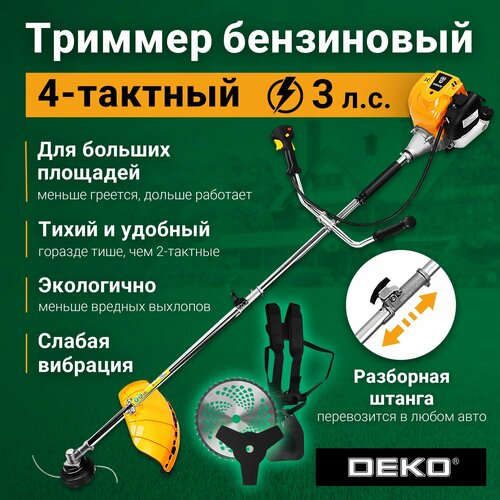 Триммер бензиновый четырехтактный DEKO DKTR52 PRO SET 1, леска/нож/диск триммер бензиновый deko dktr52 pro set 2 леска диск 4 тактный