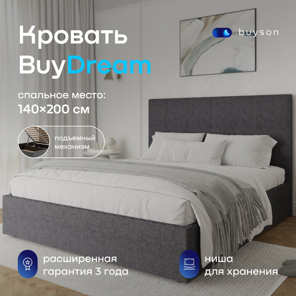 Двуспальная кровать buyson BuyDream 200х140 с подъемным механизмом, серая рогожка