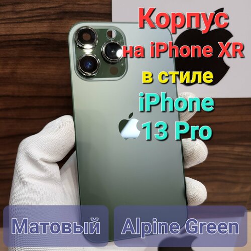 Корпус для iPhone XR в стиле iPhone 13Pro (цвет: Зелёный Матовый)