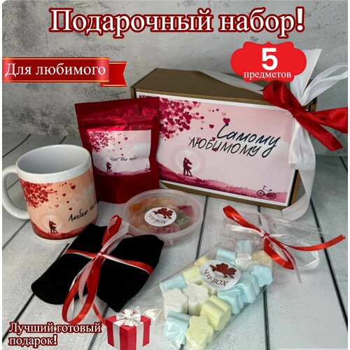 Подарочный набор для любимого 720₽