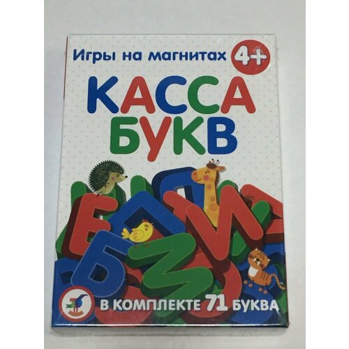 Магнит в коробке. Касса букв дефлектор лобового стекла для лада веста лада веста cross лада веста sw sw cross