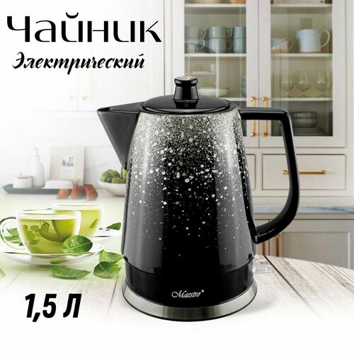 Чайник электрический керамический 1500 вт 15 л 795900₽
