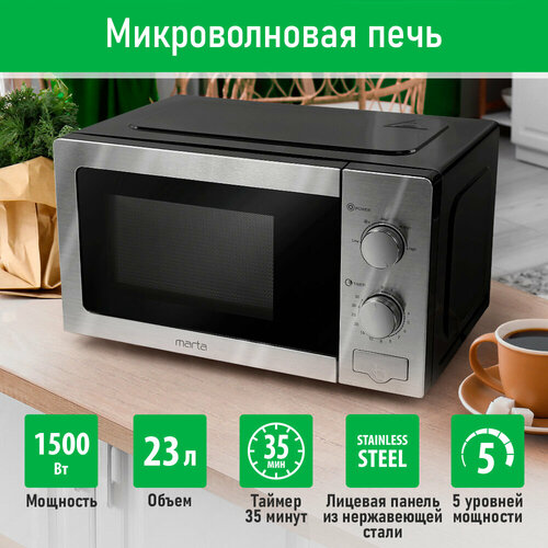 MARTA MT-MW4703A черныйхром микроволновая печь 635700₽
