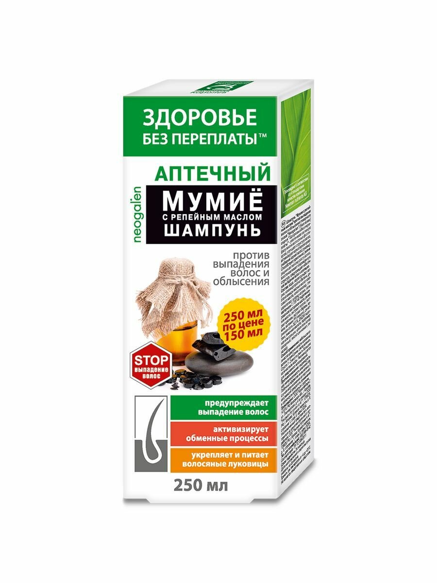 Шампунь Здоровье без переплаты "Мумие с репейным маслом" против выпадения волос и облысения 250мл ООО "КоролёвФарм" RU - фото №16